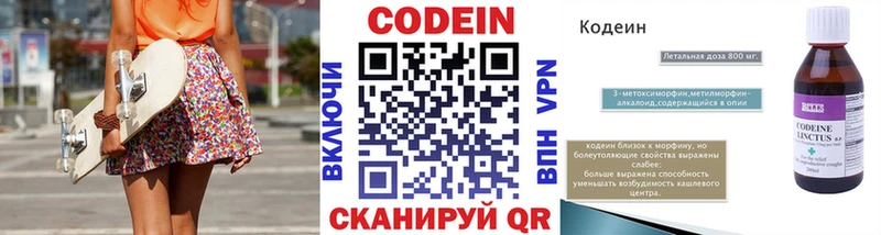 Codein напиток Lean (лин)  МЕГА ссылка  Славянск-на-Кубани 