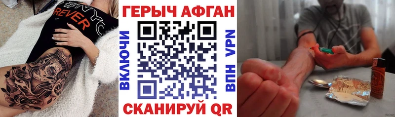 Героин VHQ  Славянск-на-Кубани 