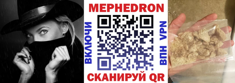 Меф мяу мяу мука Славянск-на-Кубани