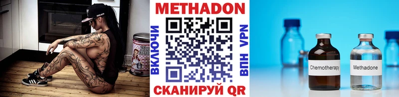 Метадон кристалл  MEGA зеркало  Славянск-на-Кубани 