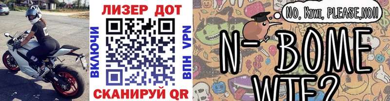 ссылка на мегу зеркало  дарнет шоп  Славянск-на-Кубани  Марки 25I-NBOMe 1500мкг 