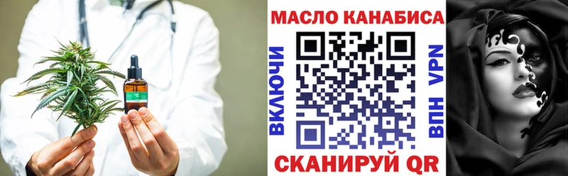 мега онион  что такое наркотик  Славянск-на-Кубани  ТГК THC oil 